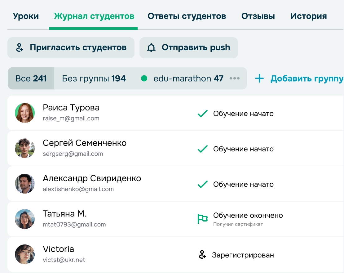 Организуйте слаженный учебный процесс