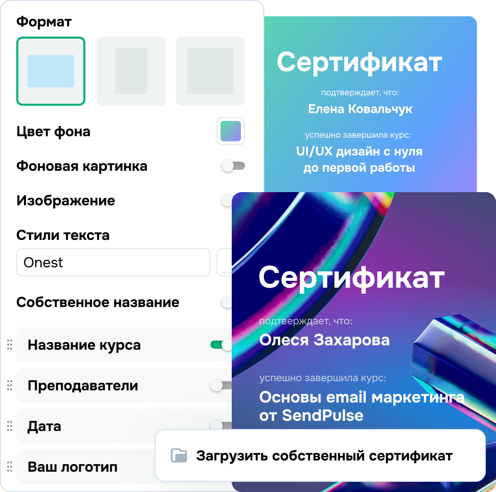 Выдавайте сертификаты, мотивируя пройти курс до конца