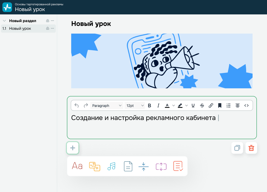 Соберите курс без дизайнера и разработчика