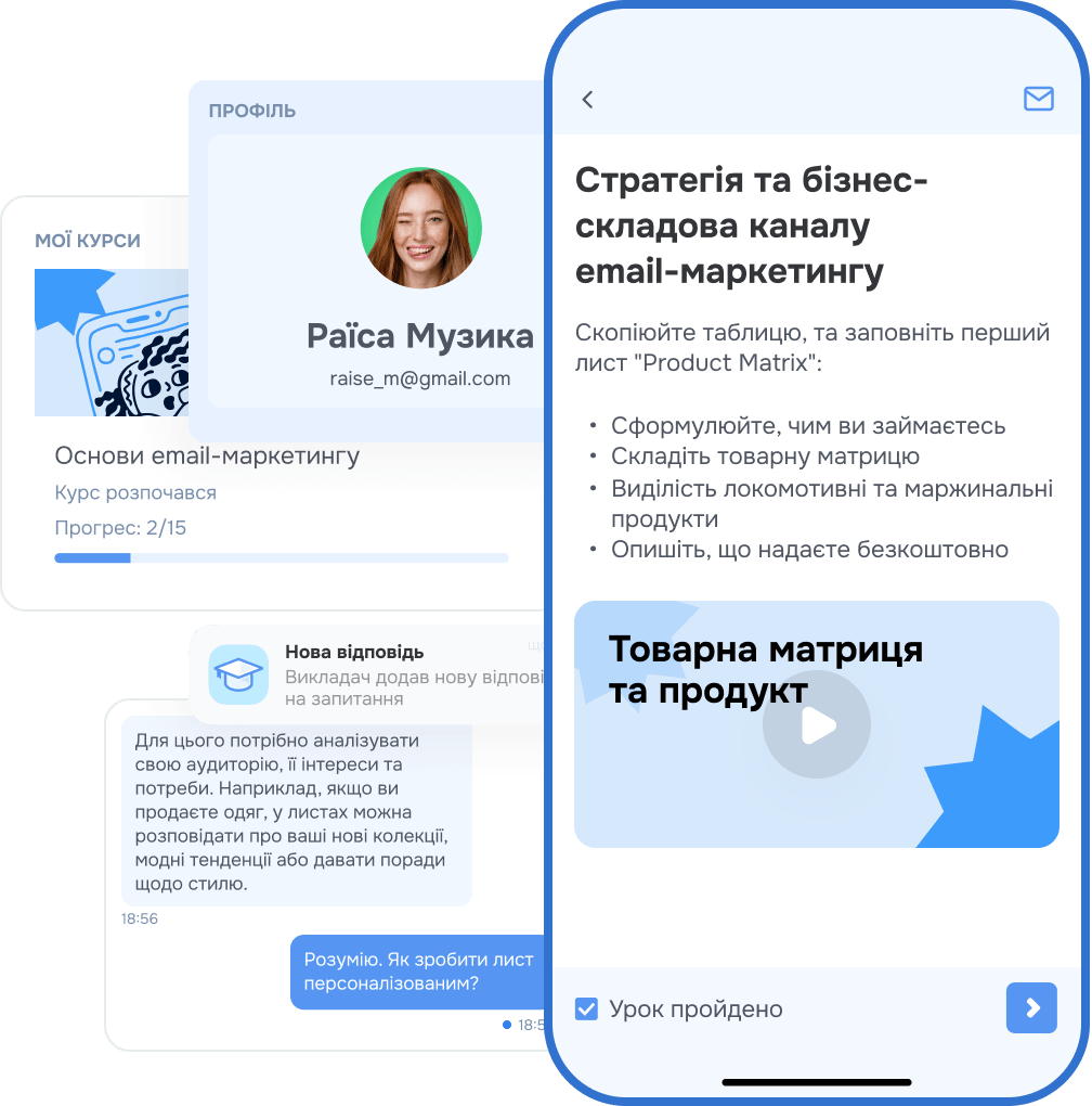 Навчайте зі смартфона