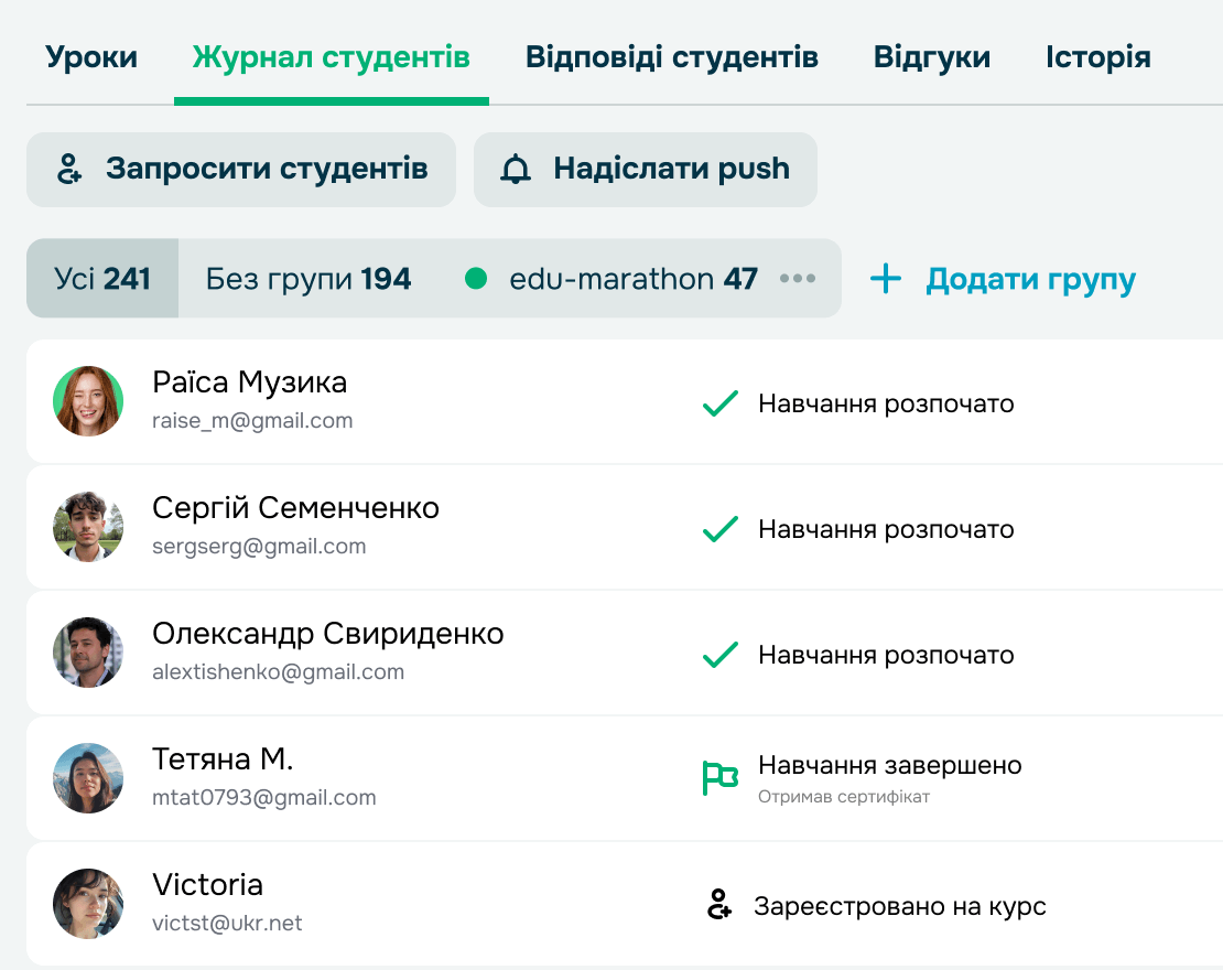 Організуйте злагоджений навчальний процес