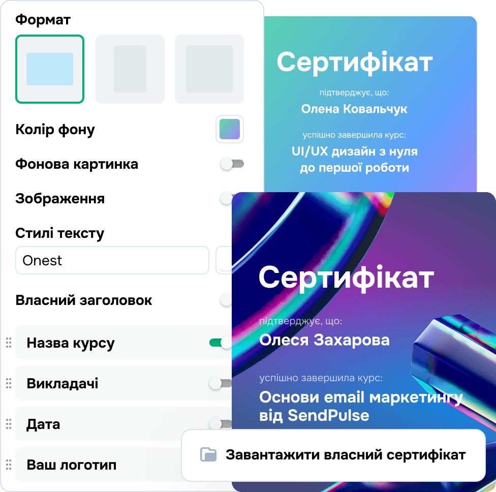 Видавайте сертифікати, мотивуючи пройти курс до кінця