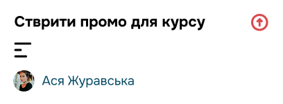 Контролюйте онлайн-школу як цілісний бізнес