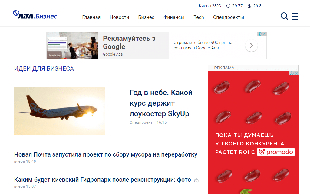 Банерна реклама