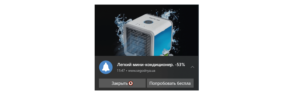 Web push реклама