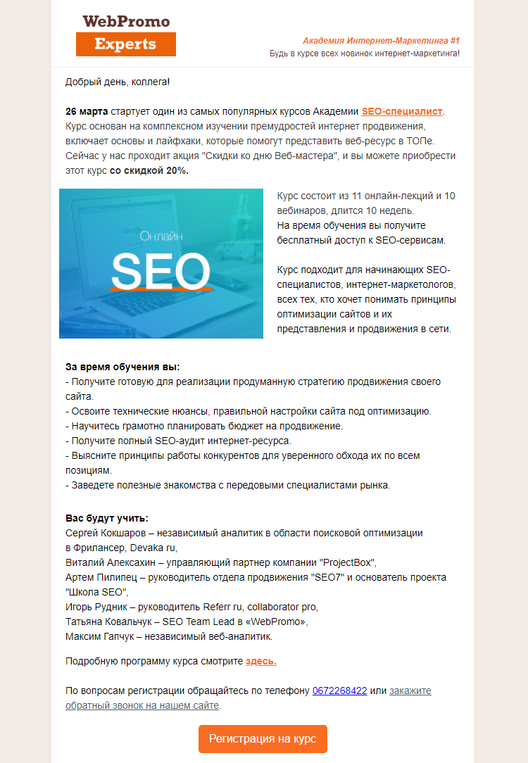 Письмо-анонс