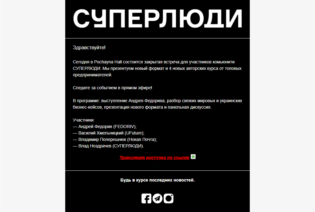 Автоматическое письмо