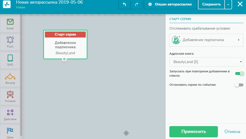 Письмо после добавления в список рассылки