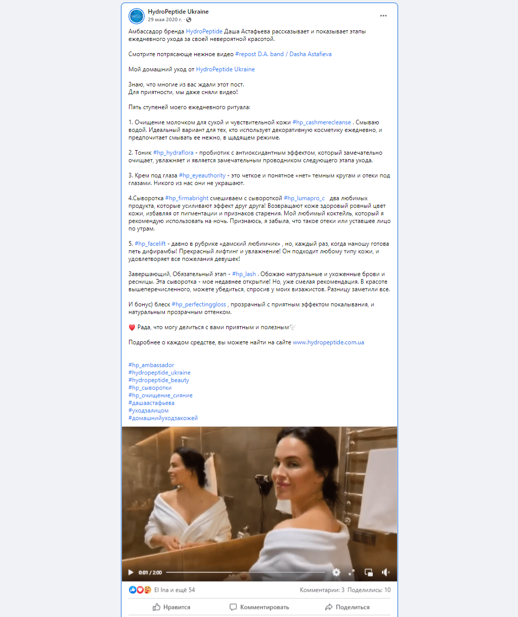 Амбассадор бренда