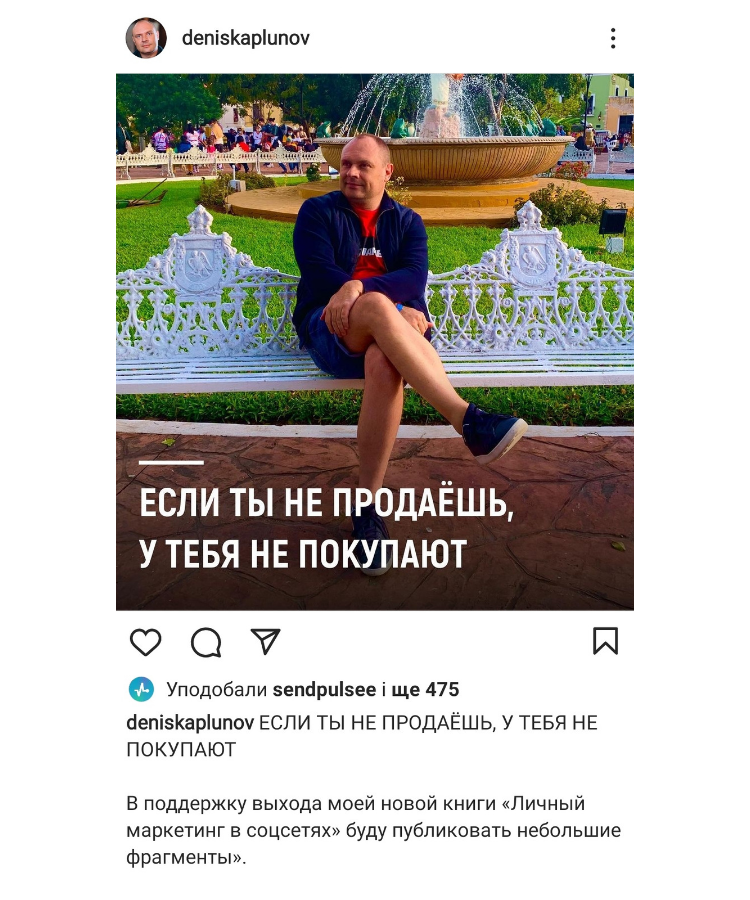 Личный бренд