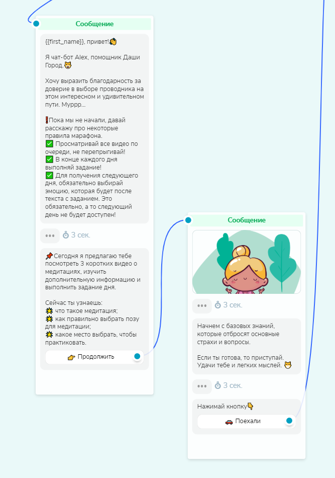 Чат-бот для медитаций