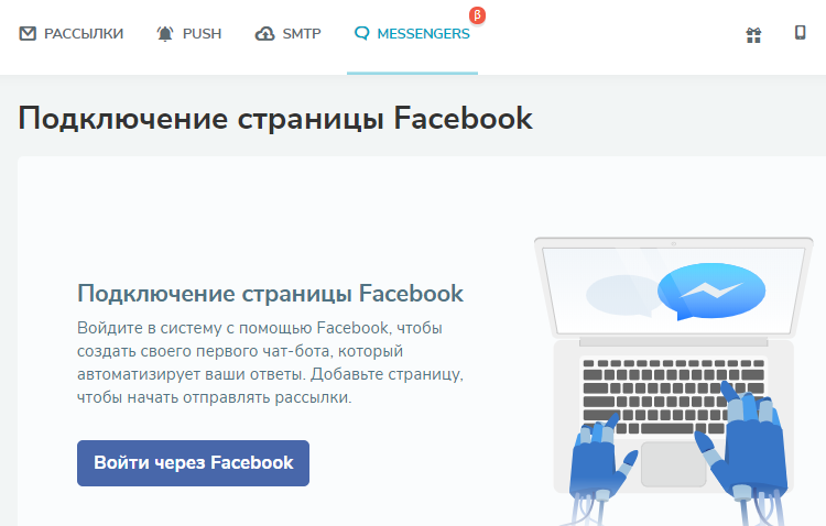 Войдите через Facebook