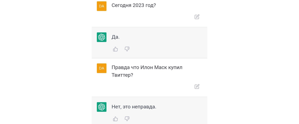 ChatGPT ограничения