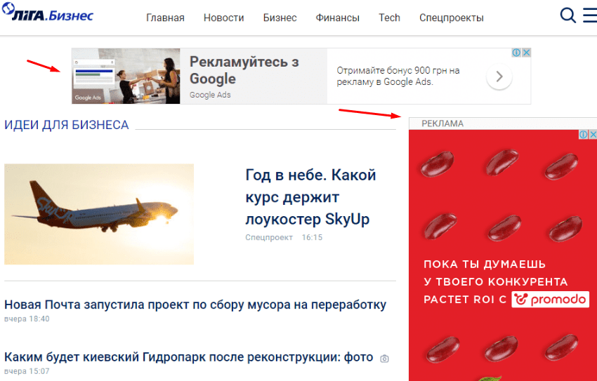 Баннерная реклама