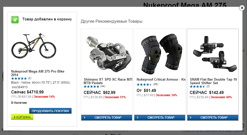 Пример перекрестных продаж