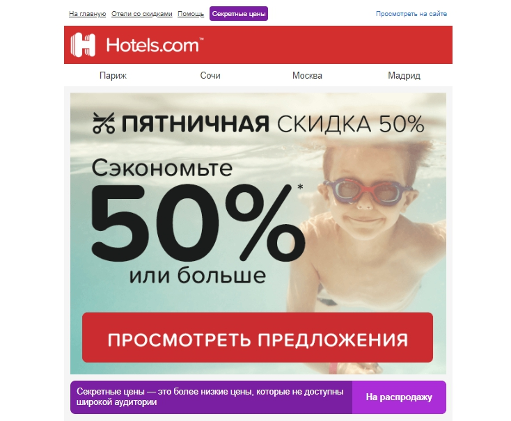 Прямой маркетинг через email