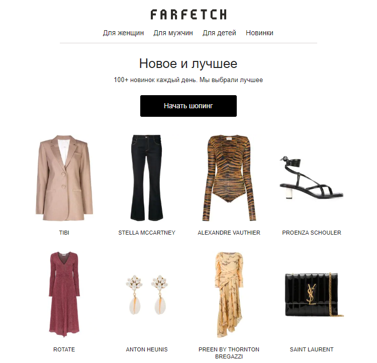 Промо-розсилка