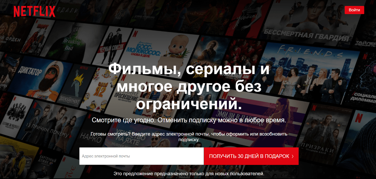 Стриминговый сервис Netflix