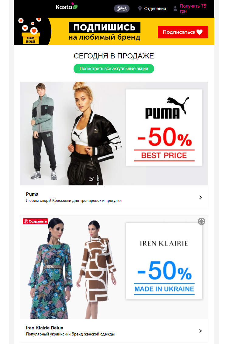 Email реклама