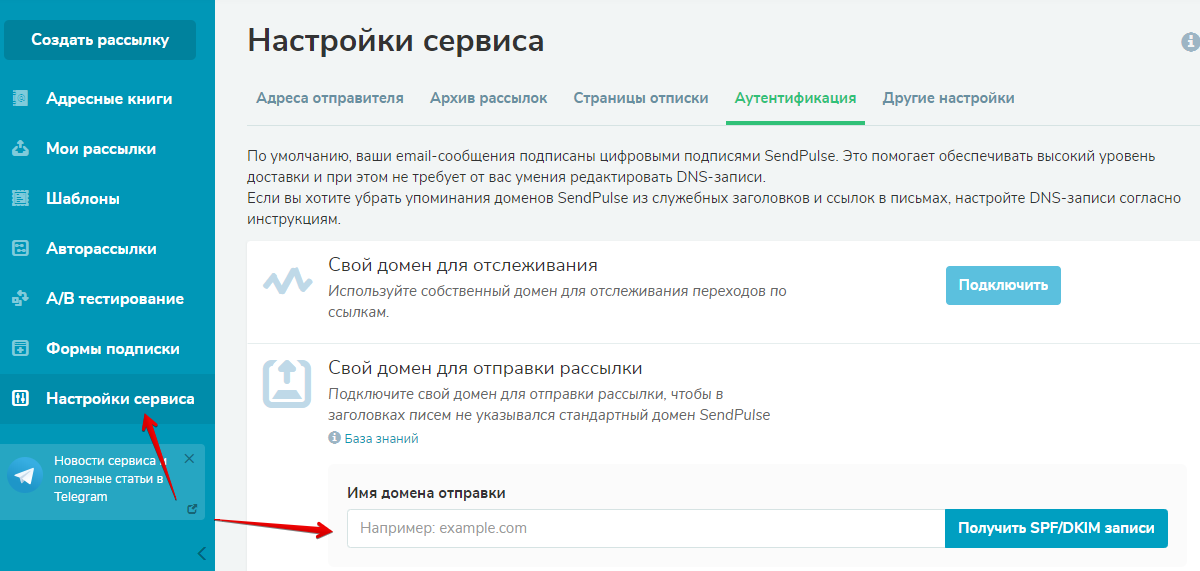 Аутентификация