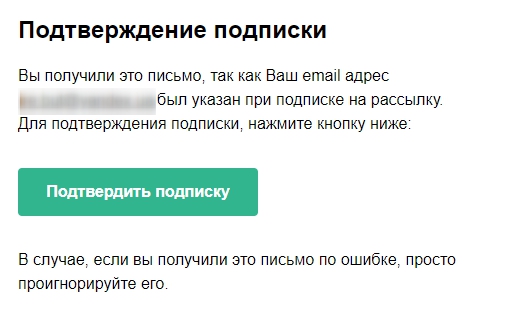 Запрос на подписку