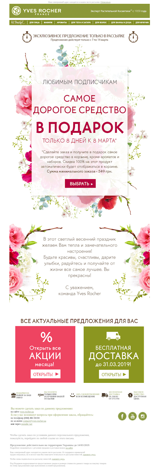 Праздничное письмо