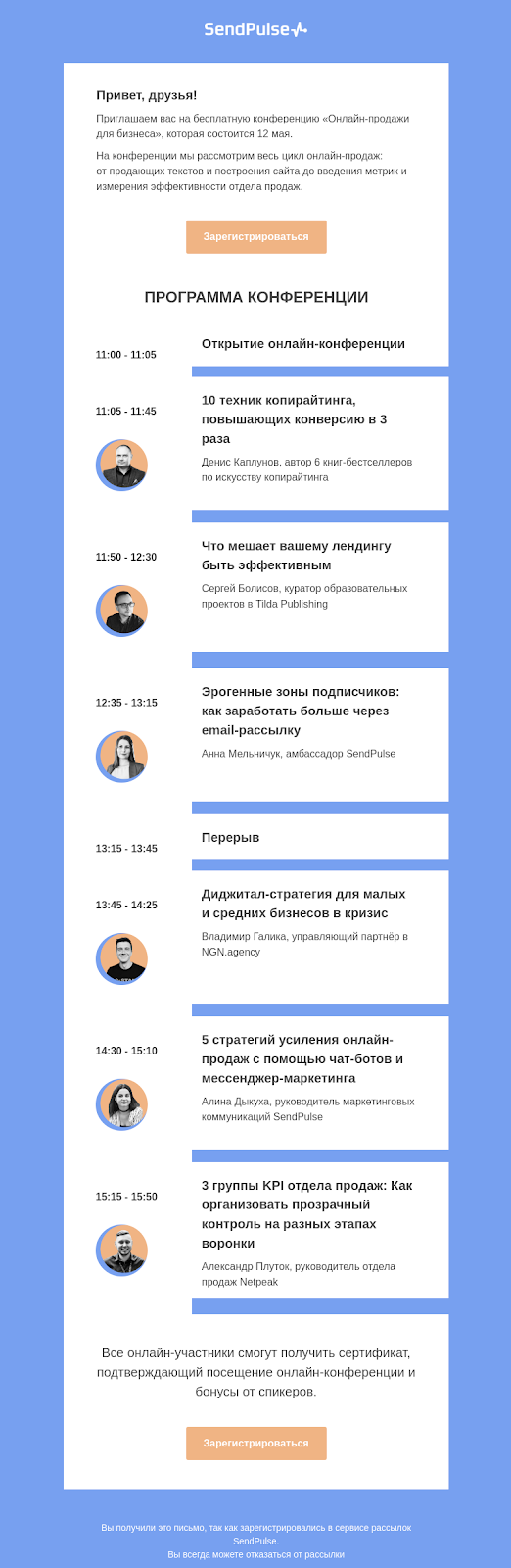 Письмо-приглашение на событие