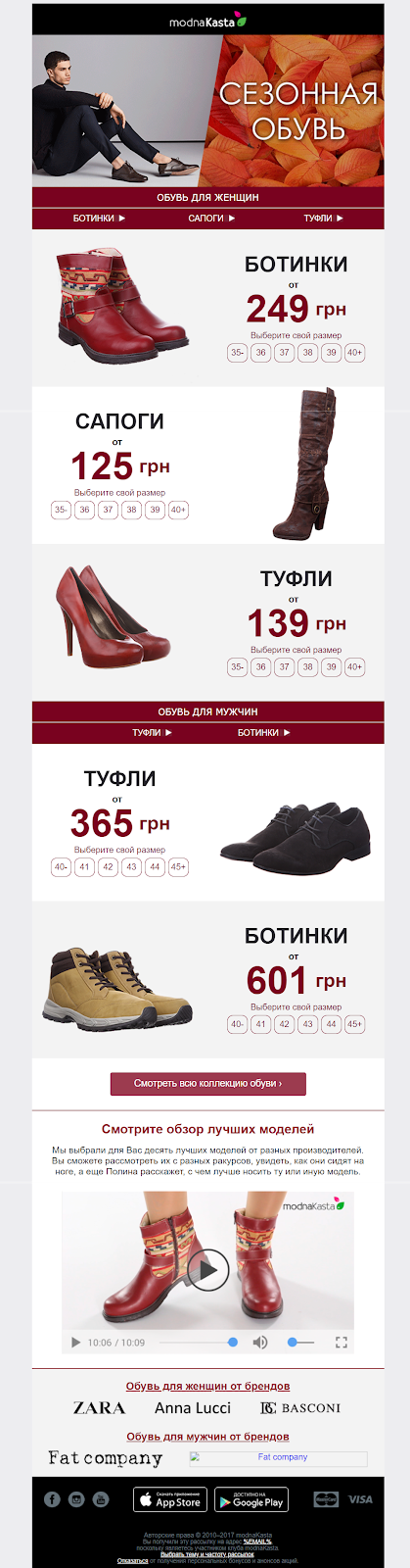 Сезонная рассылка