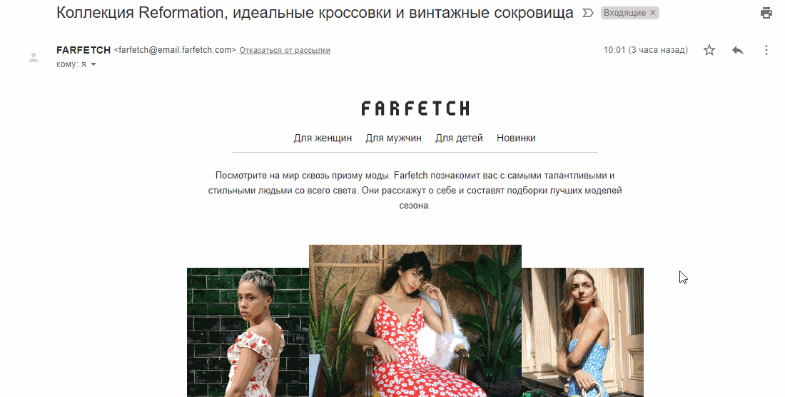 Заголовок письма в Gmail