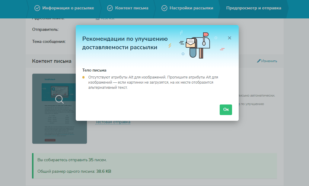 Проверка письма на спам