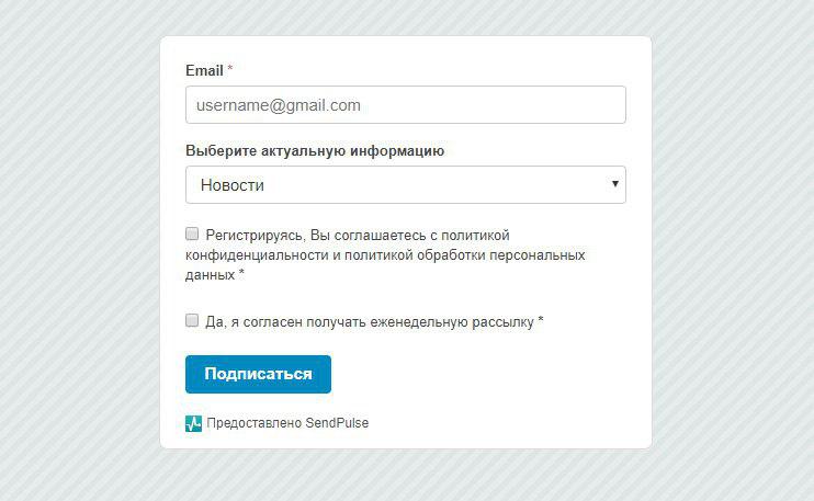 Форма підписки