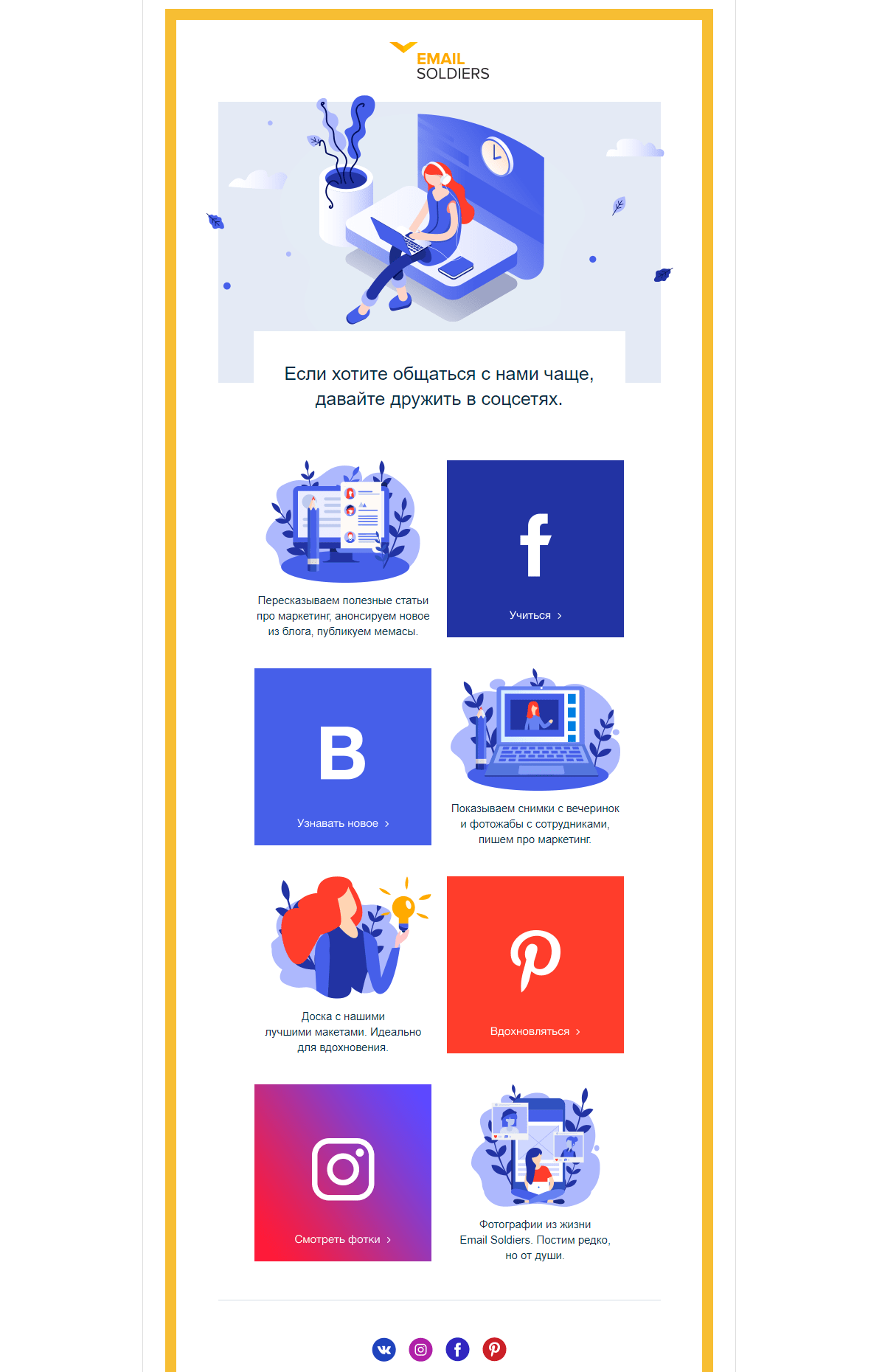 Разные каналы коммуникации