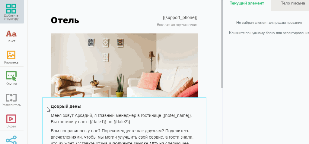 Создание прехедера