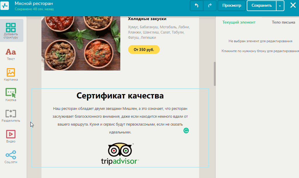 Инструменты для создания рассылки