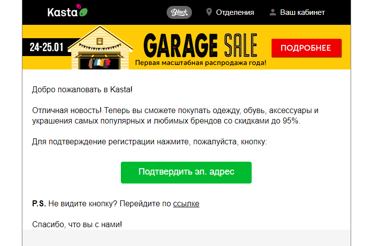 Двухэтапная подписка