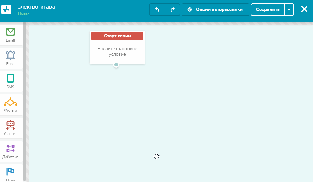 Установите условие