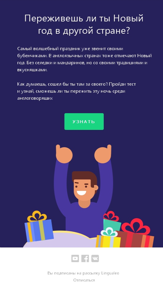 Геймификация в виде теста