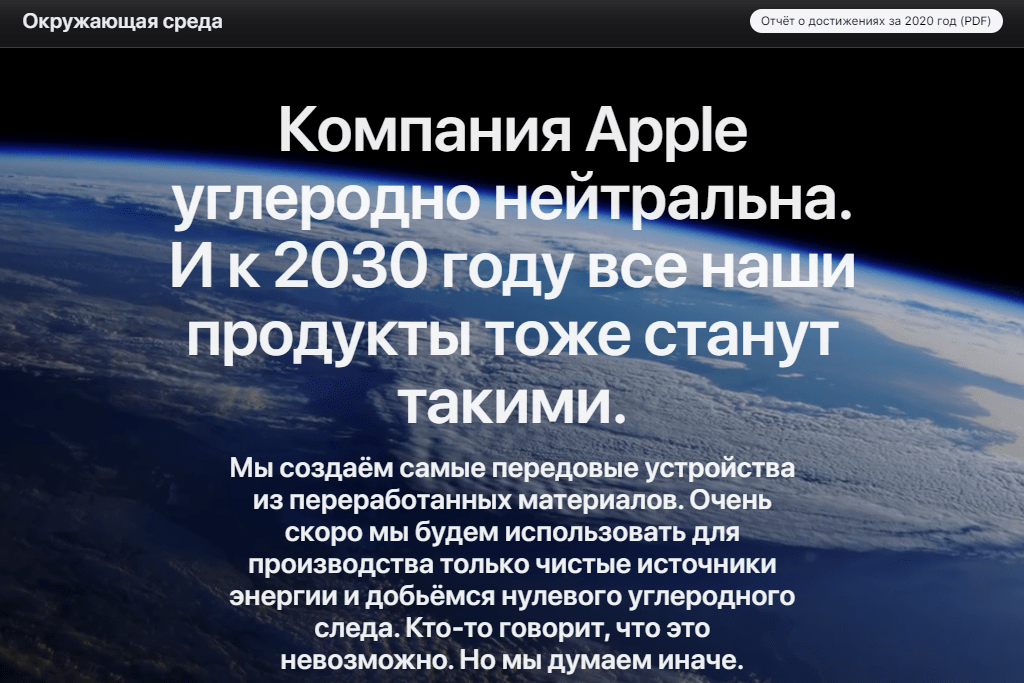 Пример экологического маркетинга