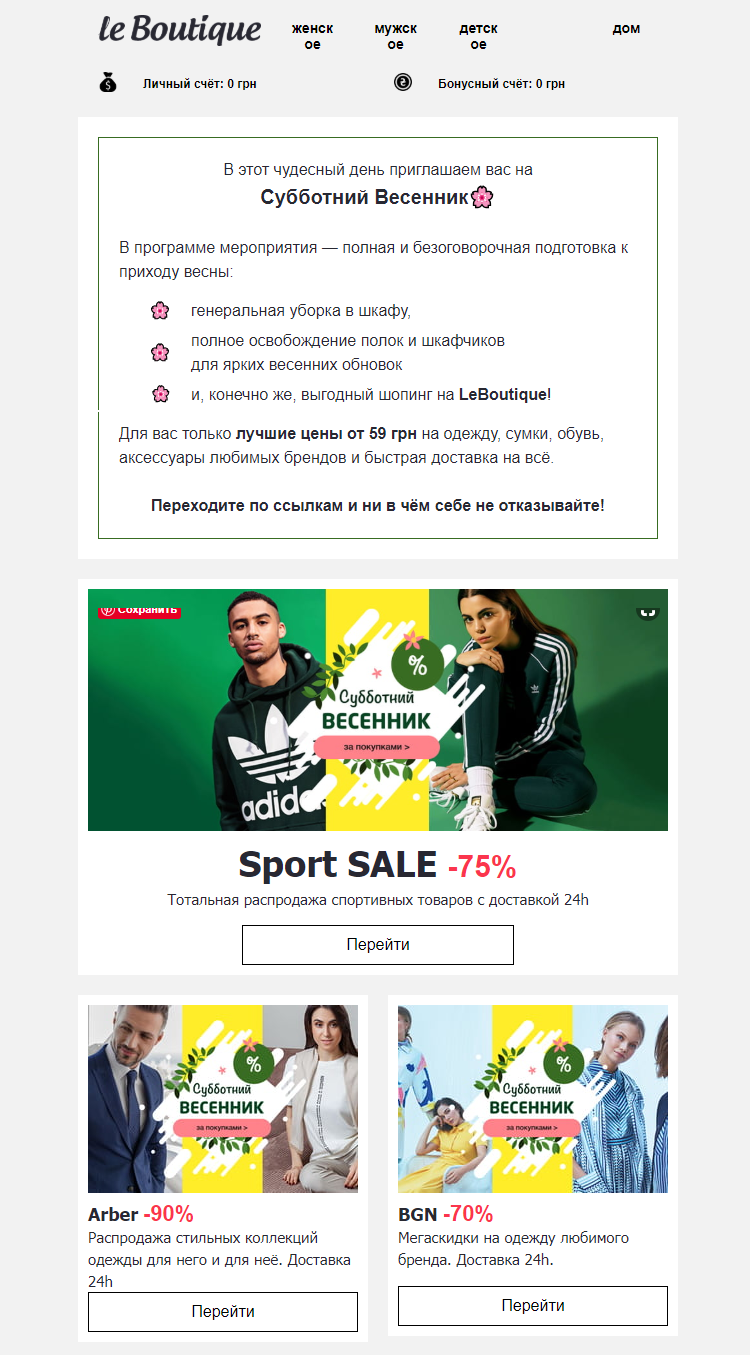 Праздничный маркетинг