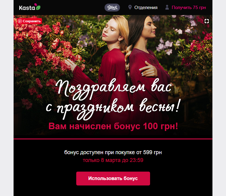 Праздничный маркетинг