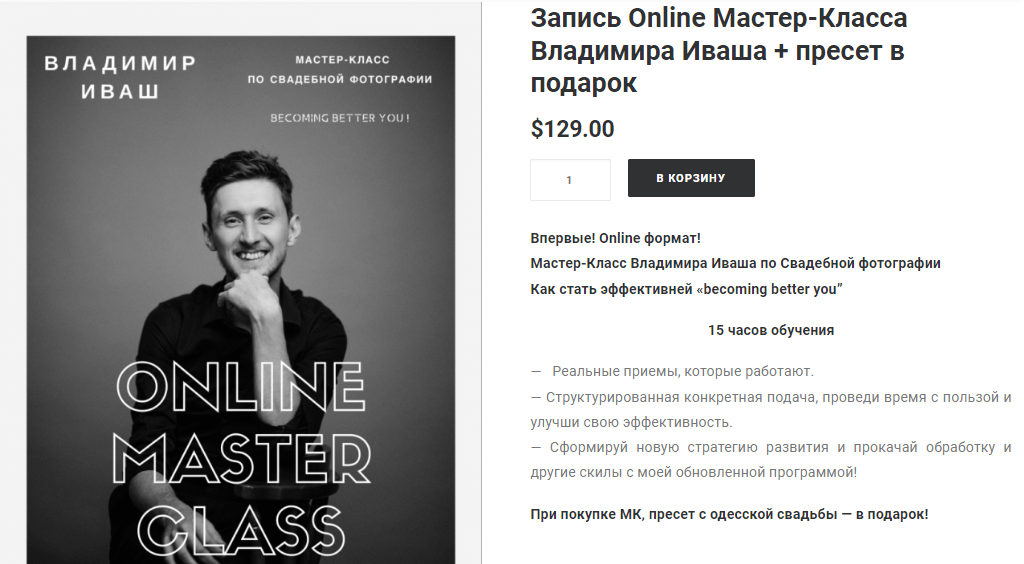 Инфопродукт