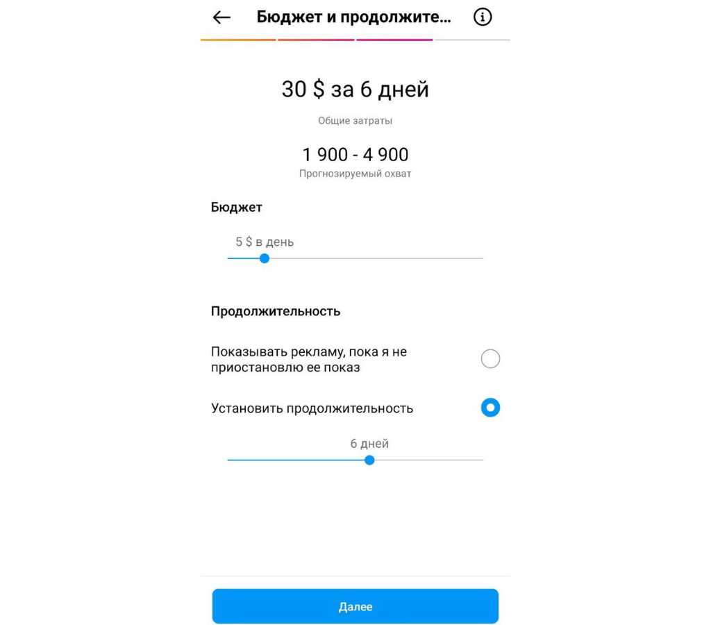 Продвижение в Instagram