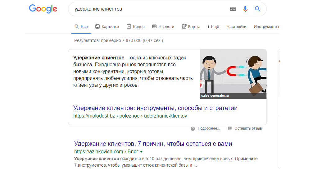 Пошукова видача