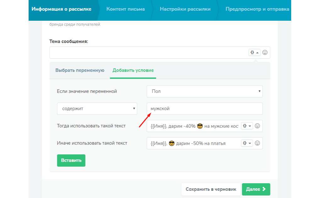 Создание сегмента