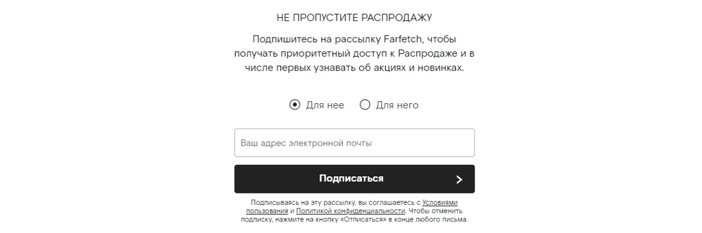 Форма подписки