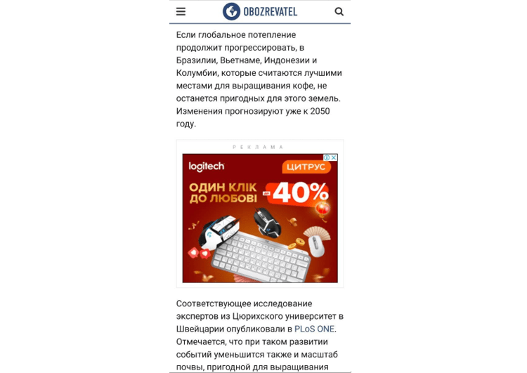 Мобильная реклама