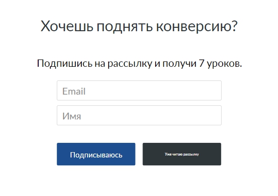 Эффективный призыв к действию