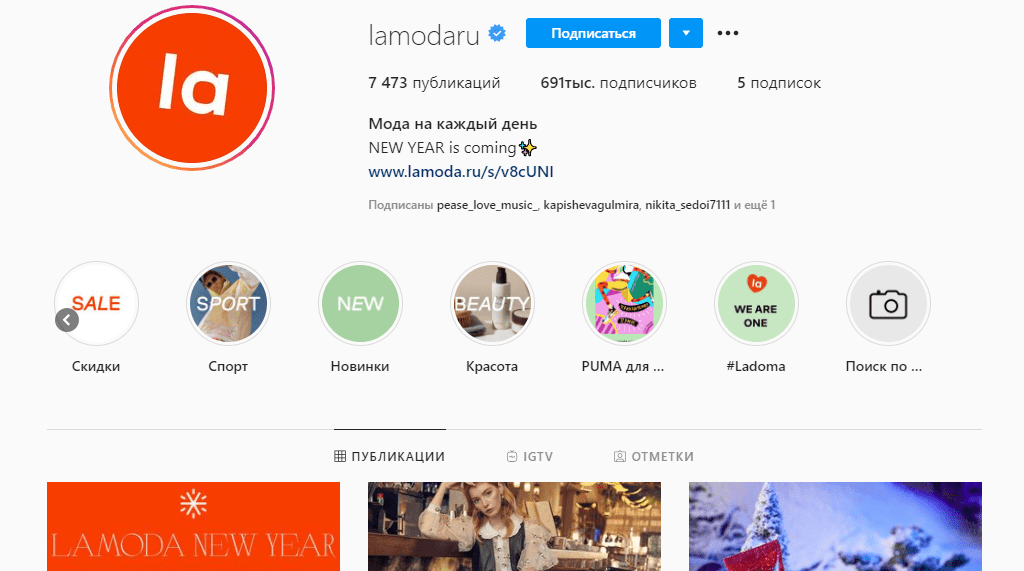 Instagram маркетинг Instagram маркетинг