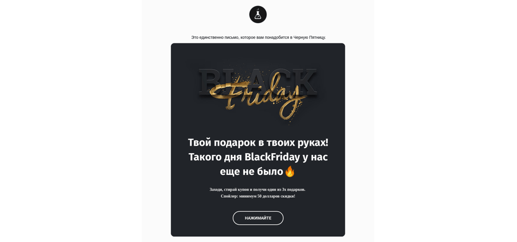 Email рассылка