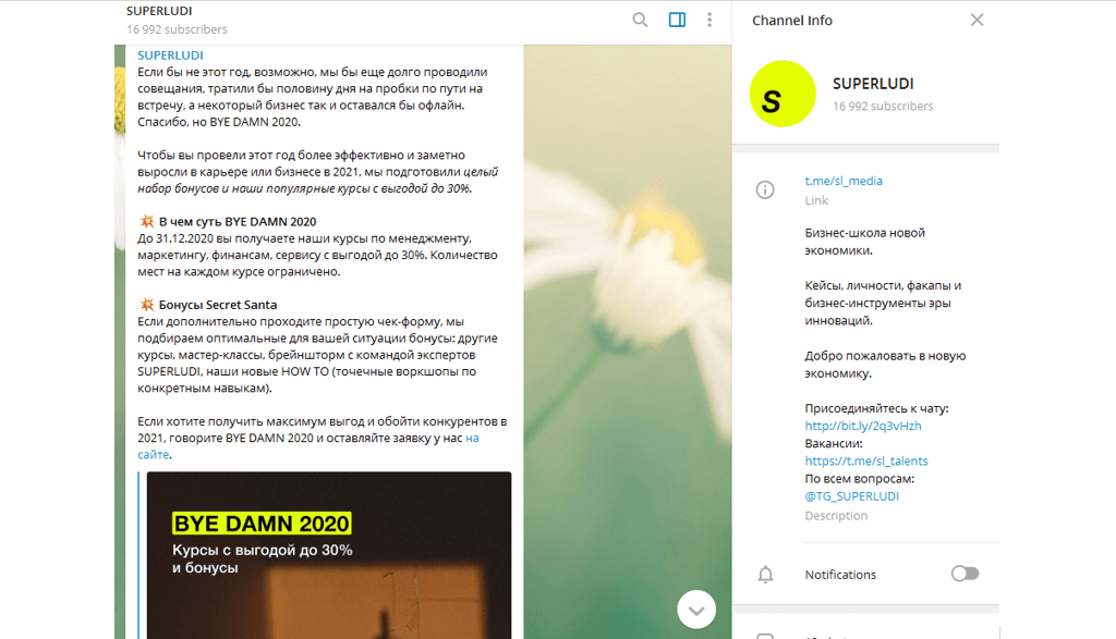 Рассылка в Telegram